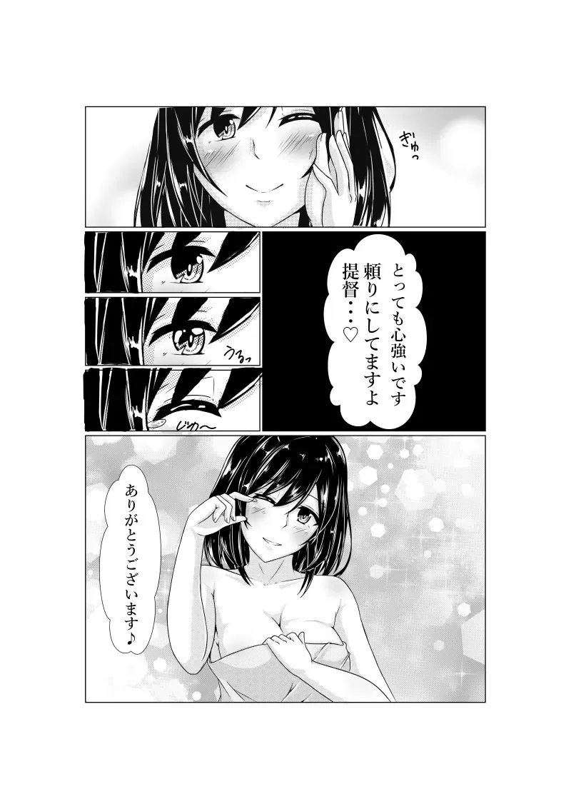 [Kuroda Shohei] Yamashiro to Teitoku no ~2-kai-me no Propose~ Fhentai.net - Page 22