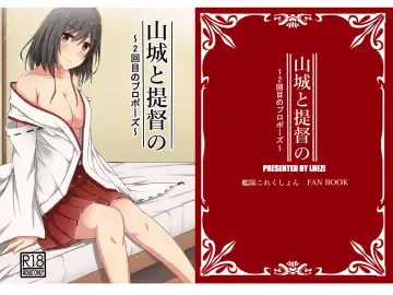 [Kuroda Shohei] Yamashiro to Teitoku no ~2-kai-me no Propose~ - Fhentai.net