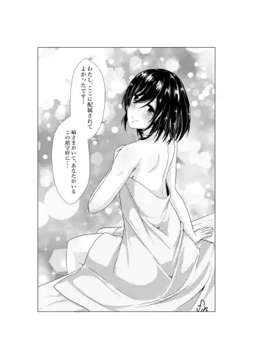 [Kuroda Shohei] Yamashiro to Teitoku no ~2-kai-me no Propose~ Fhentai.net - Page 23