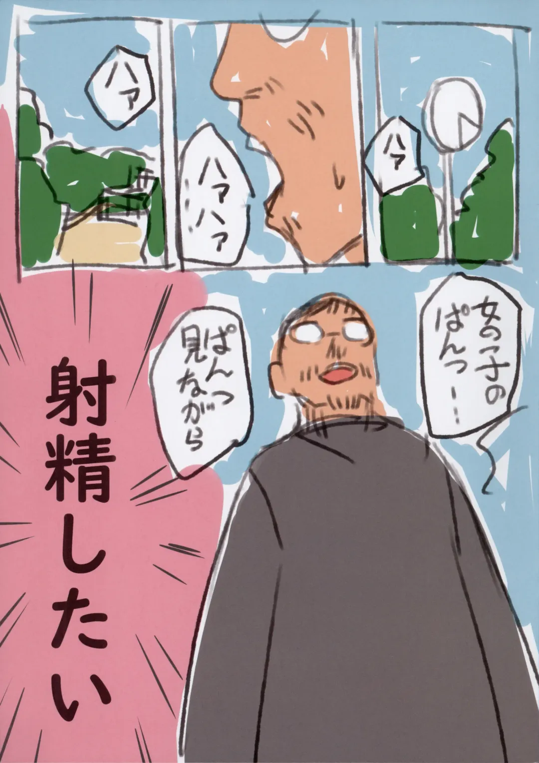 [Sody] Onegai Shitara Misete kureru Onnanoko-tachi Fhentai - Page 3