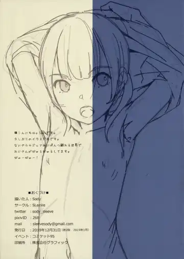 [Sody] Onegai Shitara Misete kureru Onnanoko-tachi Fhentai - Page 19