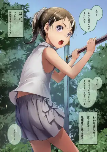 [Sody] Onegai Shitara Misete kureru Onnanoko-tachi Fhentai - Page 8