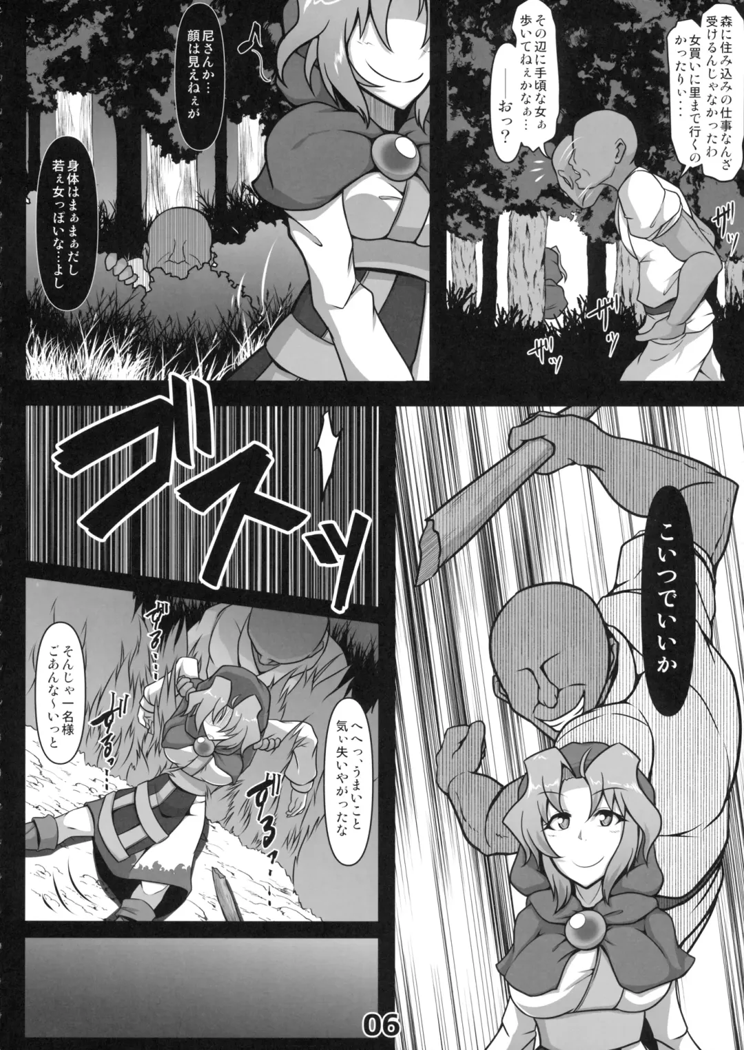 [Midori Niku] Kawaisou na Ichirin-san Fhentai - Page 5
