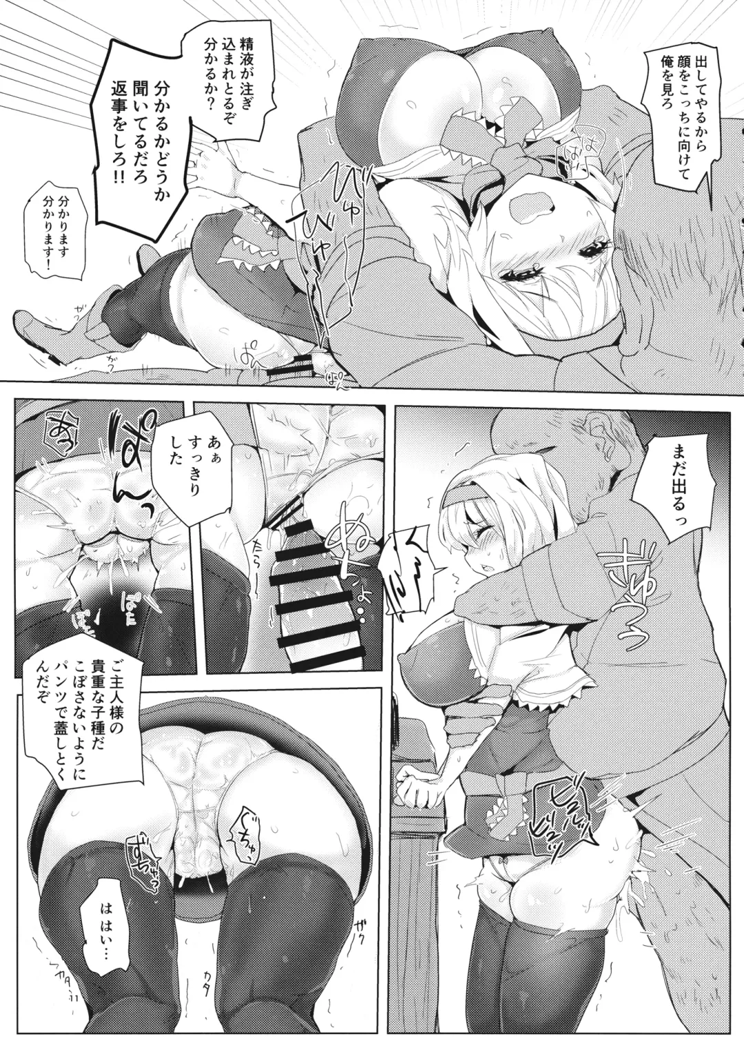 [Kaizu] Kioku Soushitsu Alice Hyakushou Dorei Seikatsu Fhentai - Page 10