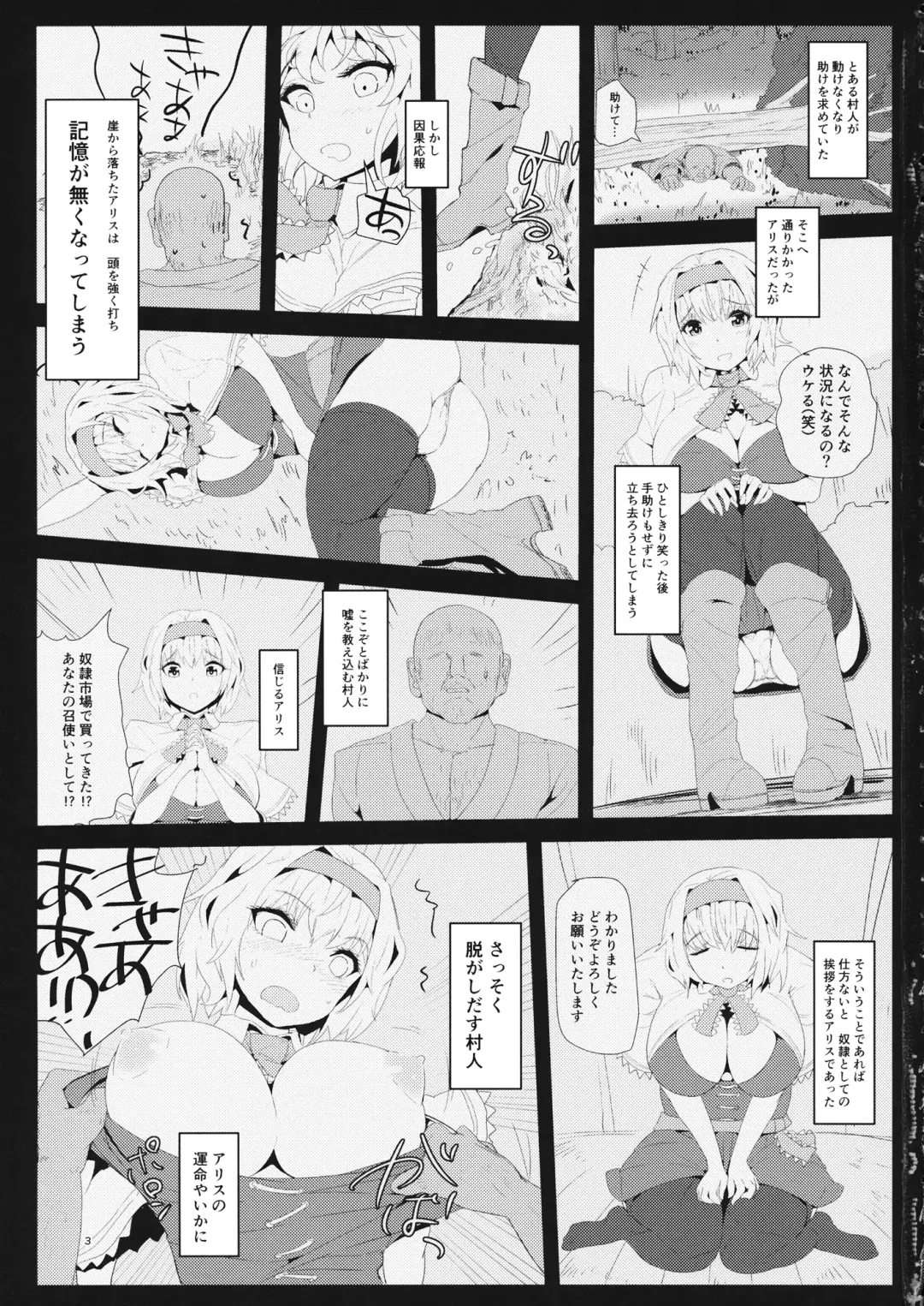 [Kaizu] Kioku Soushitsu Alice Hyakushou Dorei Seikatsu Fhentai - Page 2