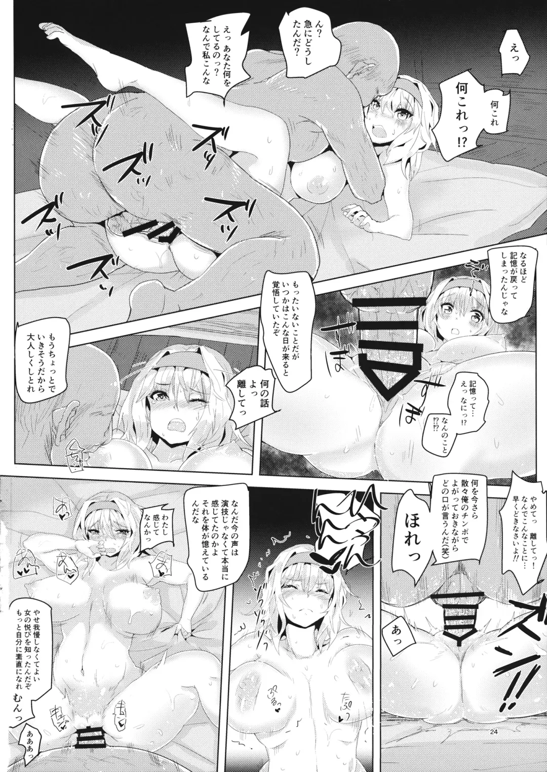 [Kaizu] Kioku Soushitsu Alice Hyakushou Dorei Seikatsu Fhentai - Page 23