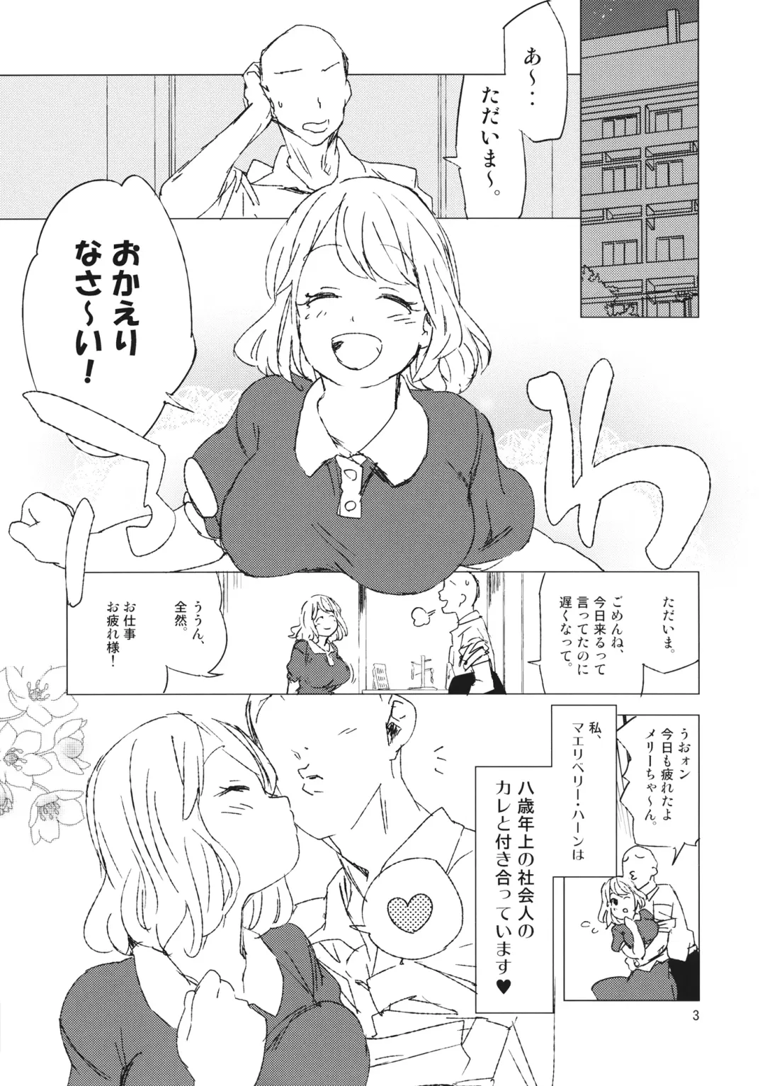 [Sape] Nice Fhentai - Page 2