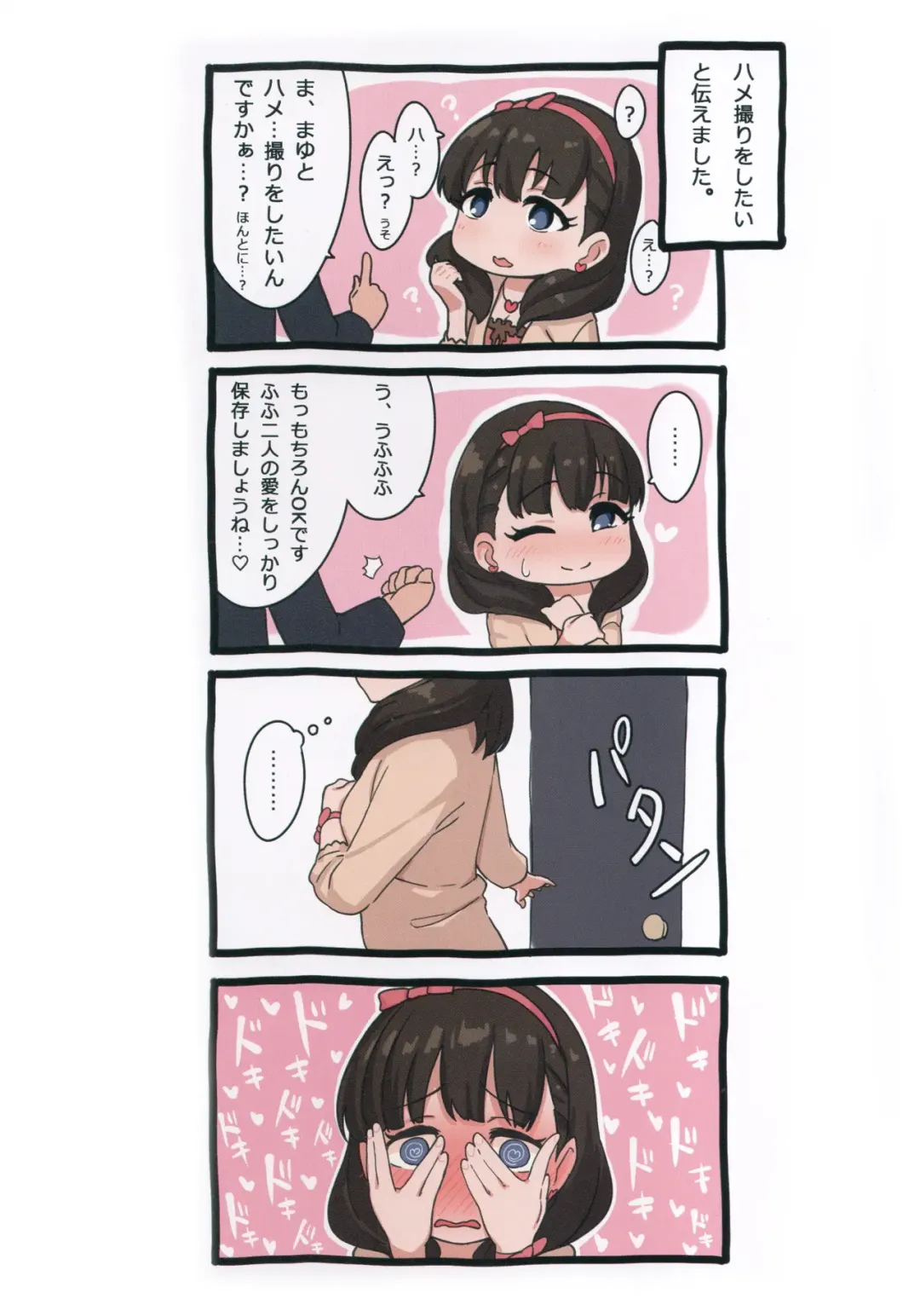 [Omaru Gyuunyuu] Hamedori Mamayu Fhentai - Page 4