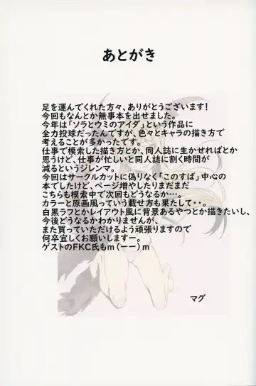 [Magu] AIK SOLE 2018 Winter Fhentai - Page 36