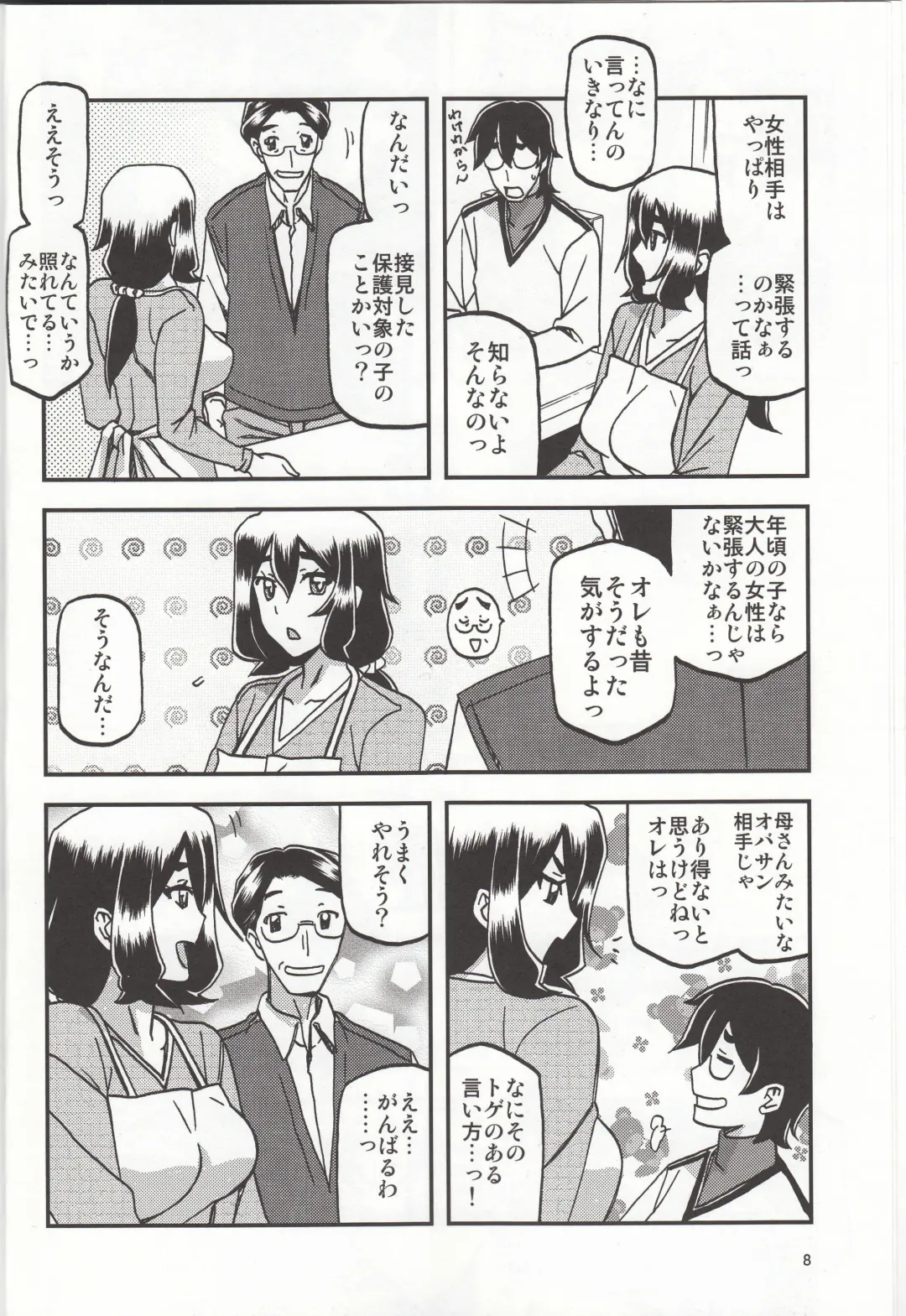 [Sanbun Kyoden - Umu Rahi] Akebi no Mi - Chizuru Katei Fhentai - Page 7