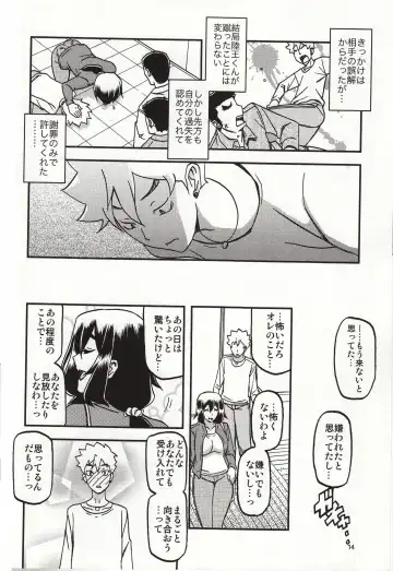 [Sanbun Kyoden - Umu Rahi] Akebi no Mi - Chizuru Katei Fhentai.net - Page 13