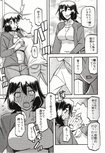 [Sanbun Kyoden - Umu Rahi] Akebi no Mi - Chizuru Katei Fhentai.net - Page 14