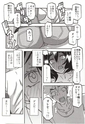 [Sanbun Kyoden - Umu Rahi] Akebi no Mi - Chizuru Katei Fhentai.net - Page 15