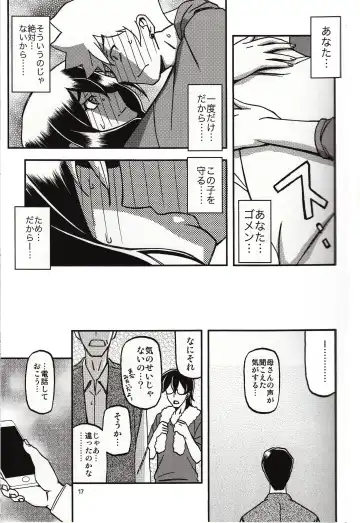 [Sanbun Kyoden - Umu Rahi] Akebi no Mi - Chizuru Katei Fhentai.net - Page 16