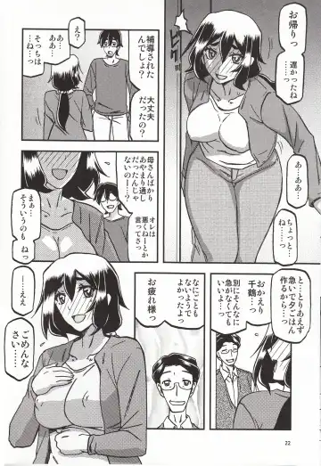 [Sanbun Kyoden - Umu Rahi] Akebi no Mi - Chizuru Katei Fhentai.net - Page 21