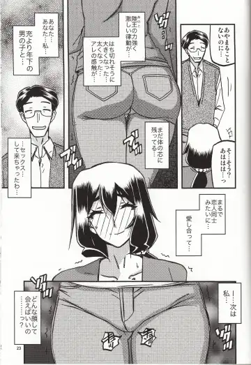 [Sanbun Kyoden - Umu Rahi] Akebi no Mi - Chizuru Katei Fhentai.net - Page 22