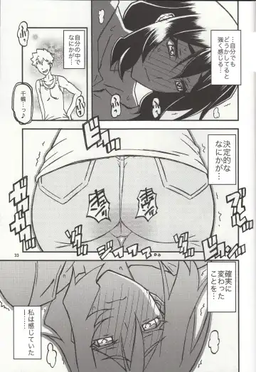 [Sanbun Kyoden - Umu Rahi] Akebi no Mi - Chizuru Katei Fhentai.net - Page 32