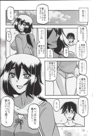 [Sanbun Kyoden - Umu Rahi] Akebi no Mi - Chizuru Katei Fhentai.net - Page 33