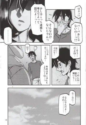 [Sanbun Kyoden - Umu Rahi] Akebi no Mi - Chizuru Katei Fhentai.net - Page 34