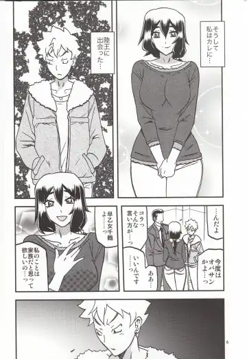 [Sanbun Kyoden - Umu Rahi] Akebi no Mi - Chizuru Katei Fhentai.net - Page 5