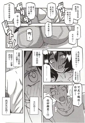 [Sanbun Kyoden - Umu Rahi] Akebi no Mi - Chizuru Katei Fhentai - Page 15