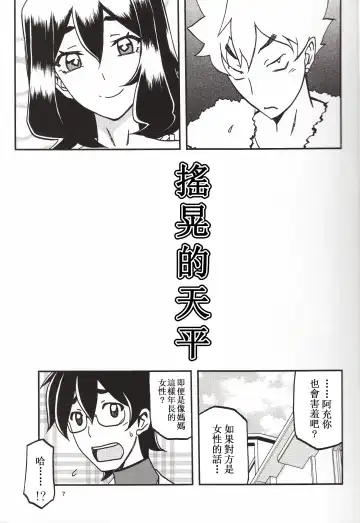 [Sanbun Kyoden - Umu Rahi] Akebi no Mi - Chizuru Katei Fhentai - Page 6