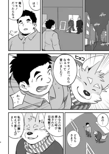 [Mato] LUCKY FURRY Fhentai - Page 4