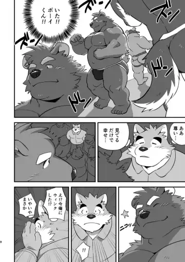 [Mato] LUCKY FURRY Fhentai - Page 8