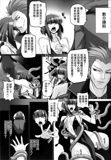 [R-wade] Yami ni Otsu Kunoichi-tachi FINAL Fhentai.net - Page 37