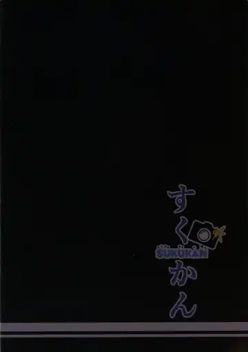 [Yopparai Oni] SUKUKAN Sukumizu de Photo Sex!? Fhentai - Page 3