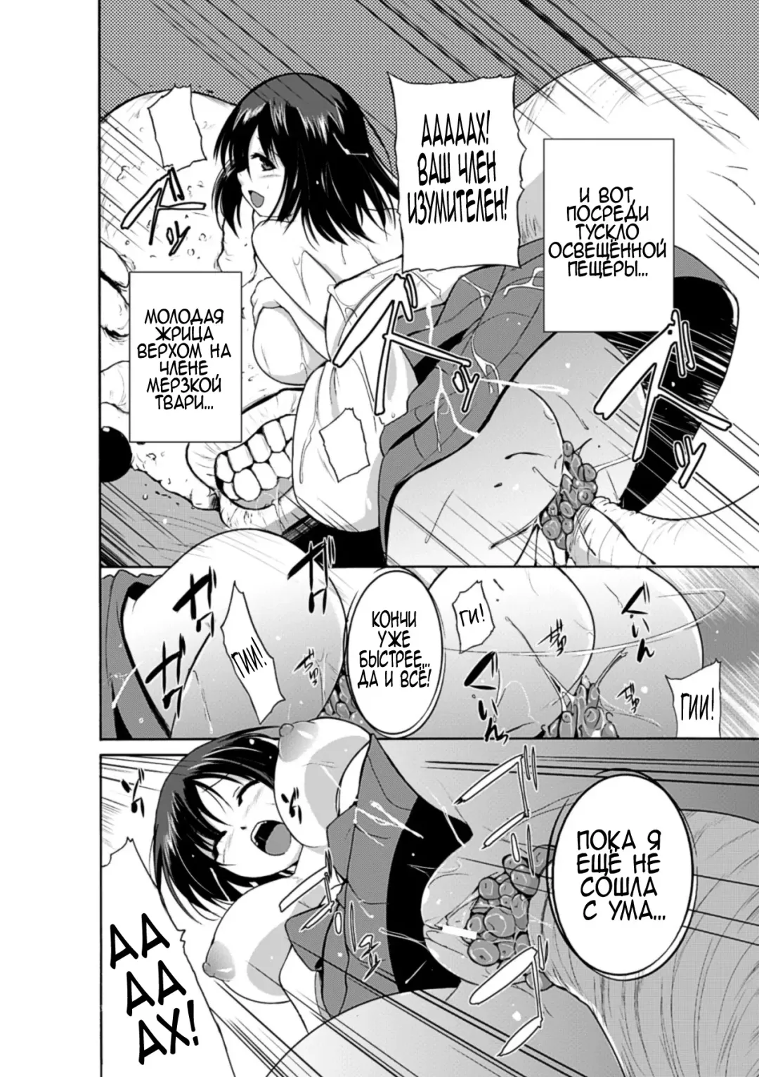 [Chiba Tetsutarou] Mushi Asobi Fhentai - Page 100