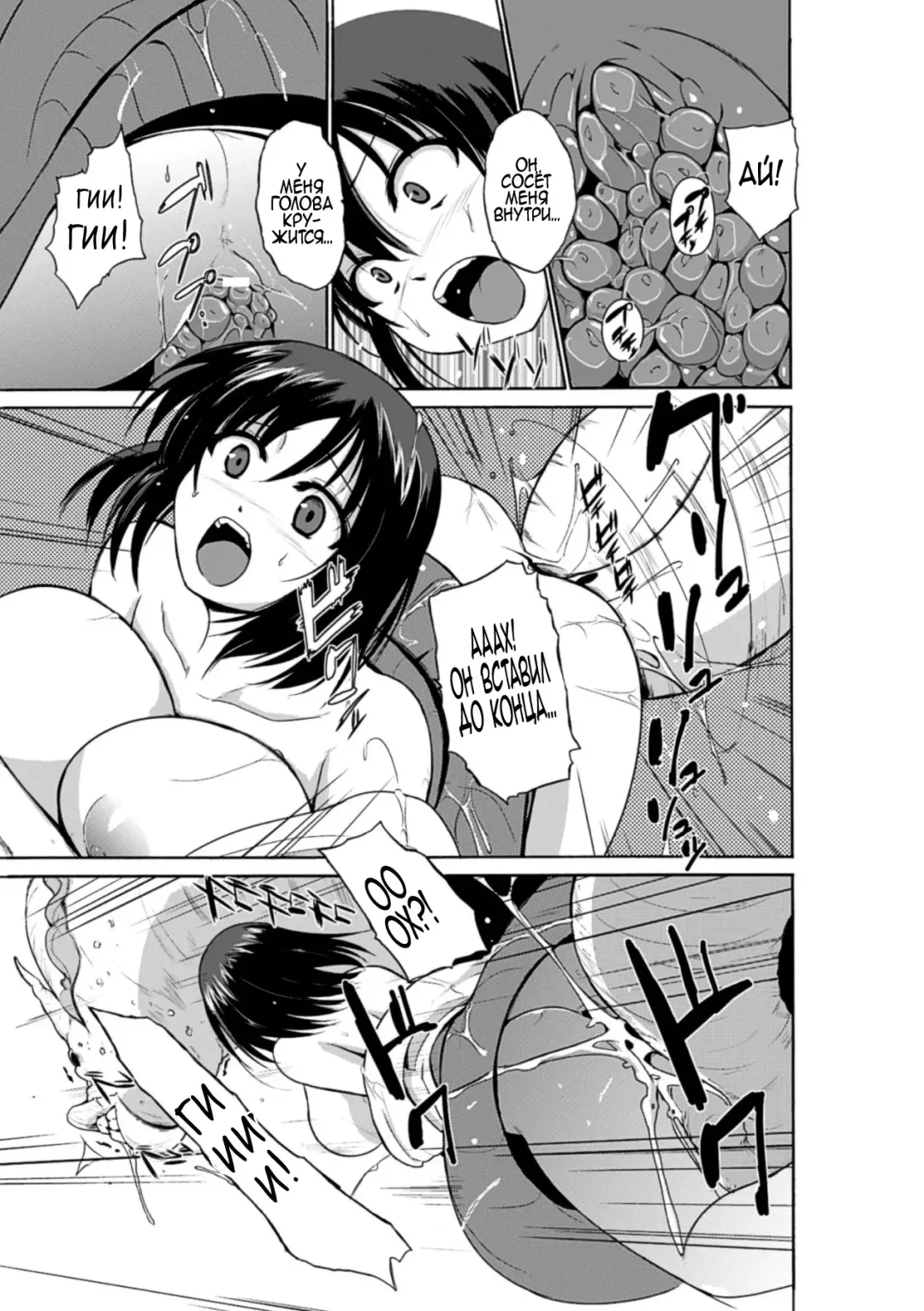 [Chiba Tetsutarou] Mushi Asobi Fhentai - Page 101