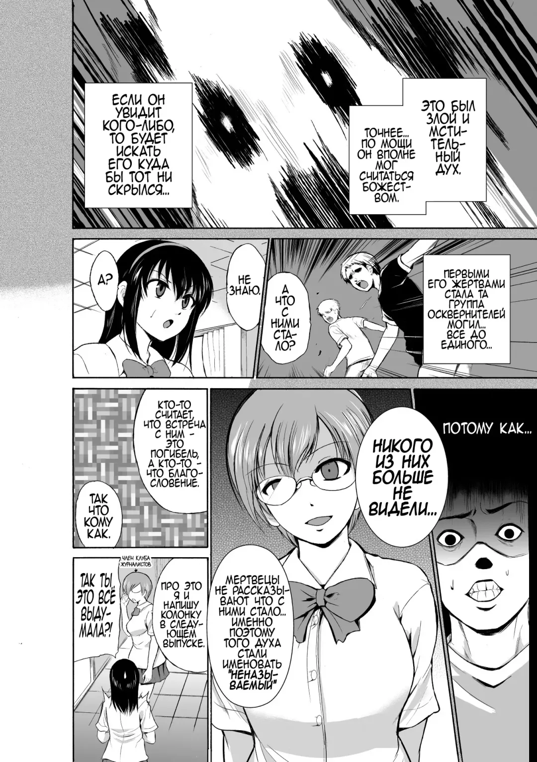 [Chiba Tetsutarou] Mushi Asobi Fhentai - Page 110