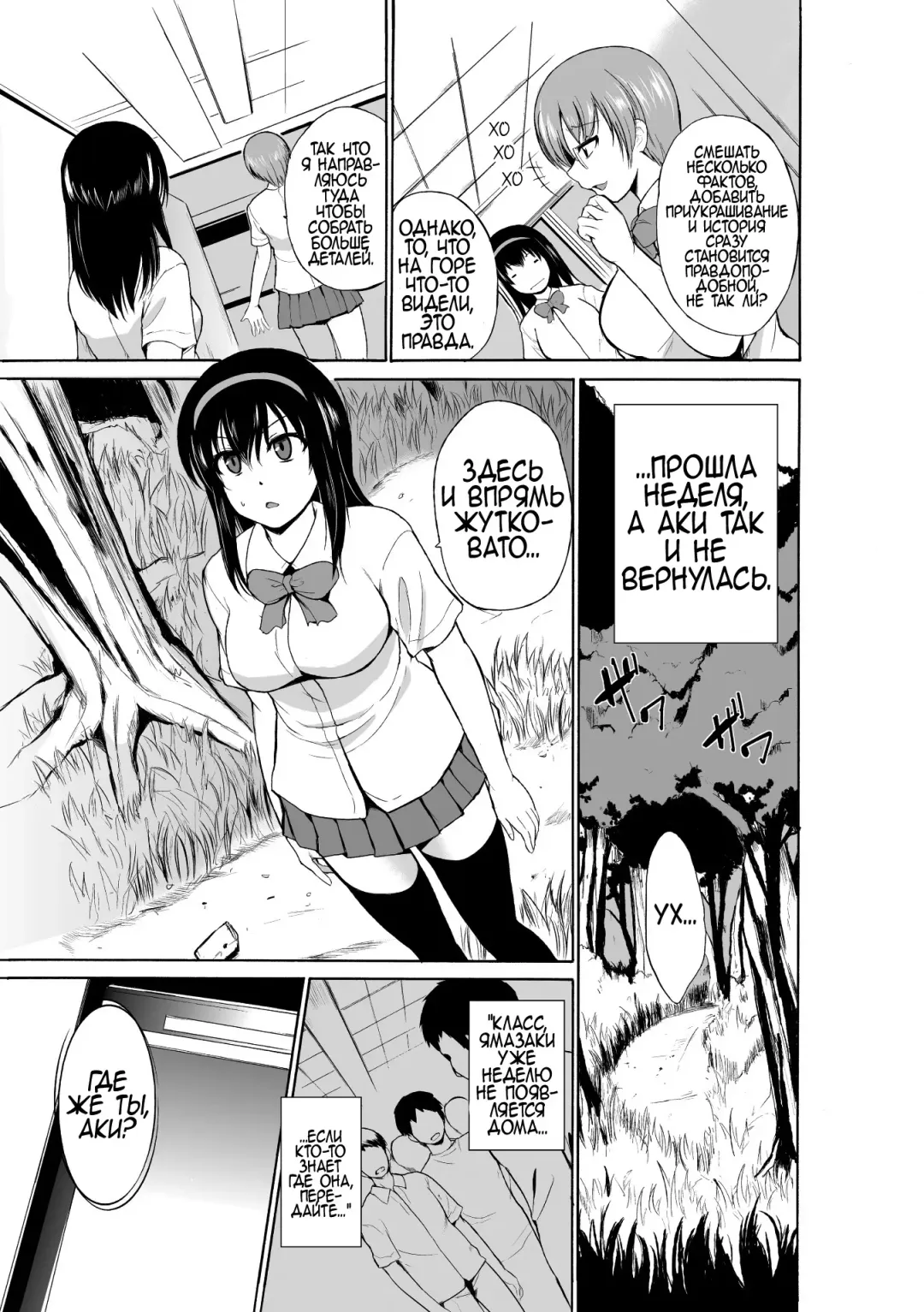 [Chiba Tetsutarou] Mushi Asobi Fhentai - Page 111