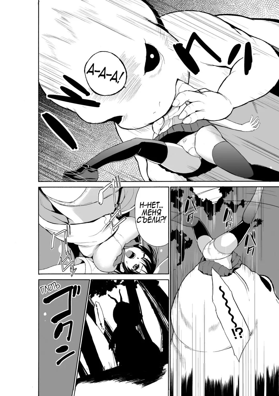 [Chiba Tetsutarou] Mushi Asobi Fhentai - Page 114