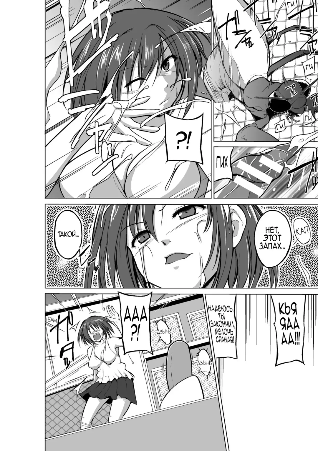 [Chiba Tetsutarou] Mushi Asobi Fhentai - Page 12