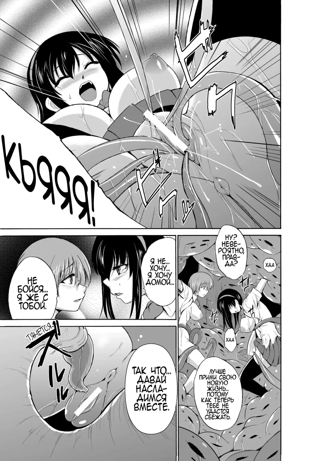 [Chiba Tetsutarou] Mushi Asobi Fhentai - Page 121