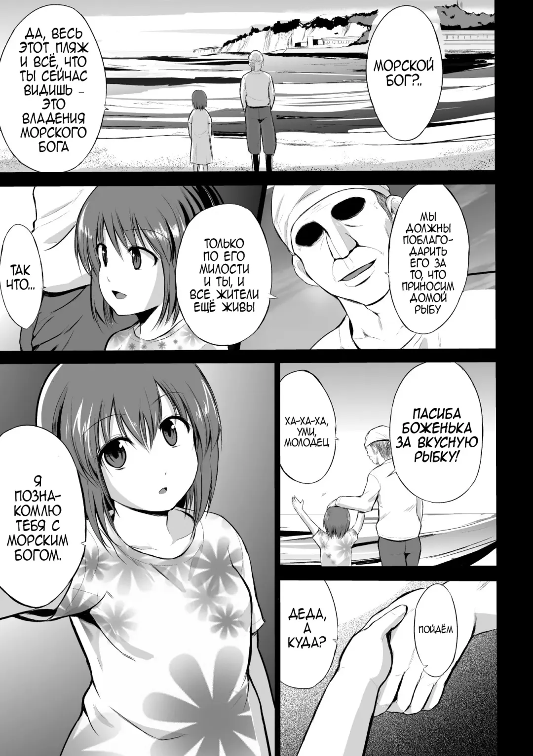 [Chiba Tetsutarou] Mushi Asobi Fhentai - Page 127