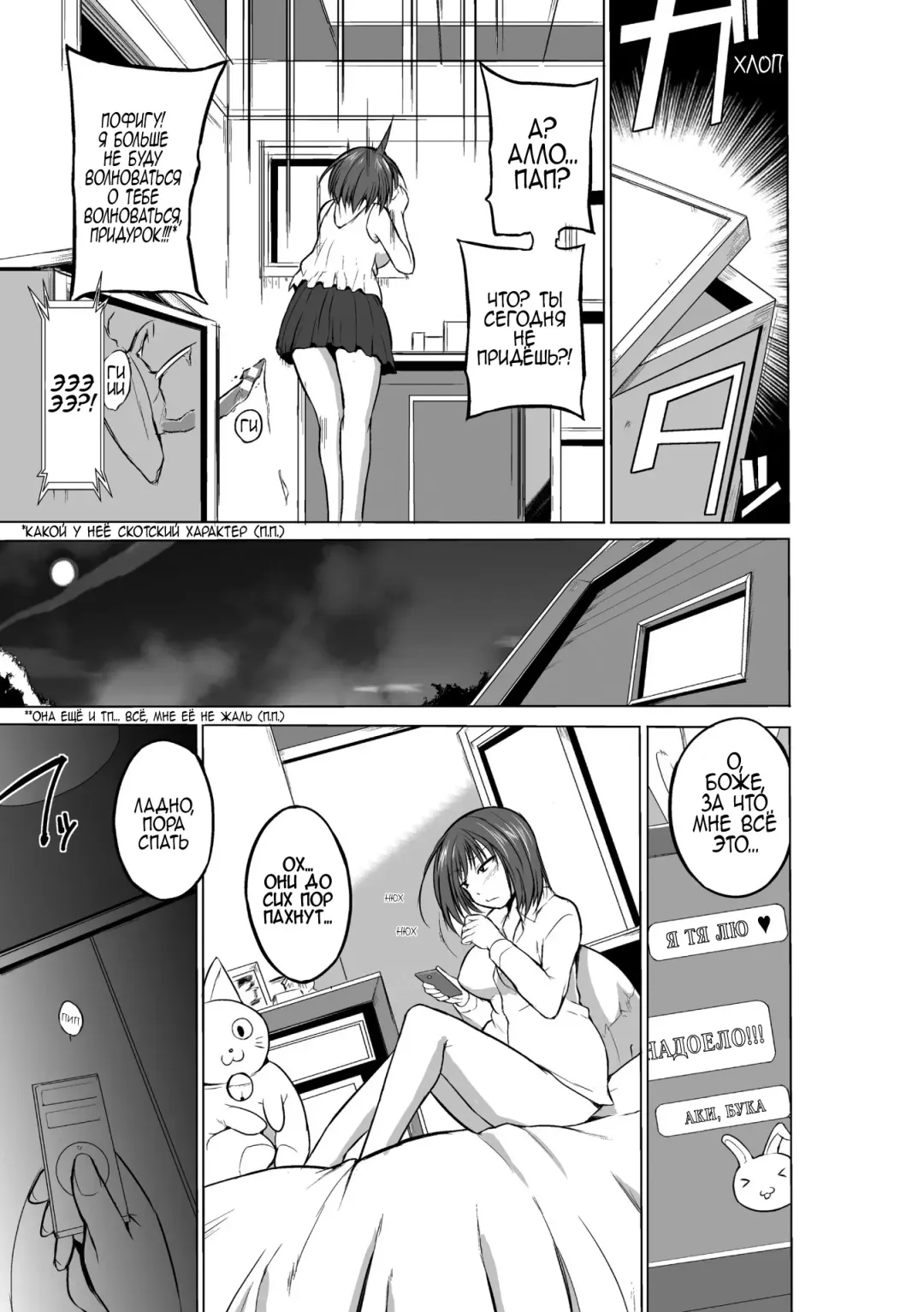 [Chiba Tetsutarou] Mushi Asobi Fhentai - Page 13