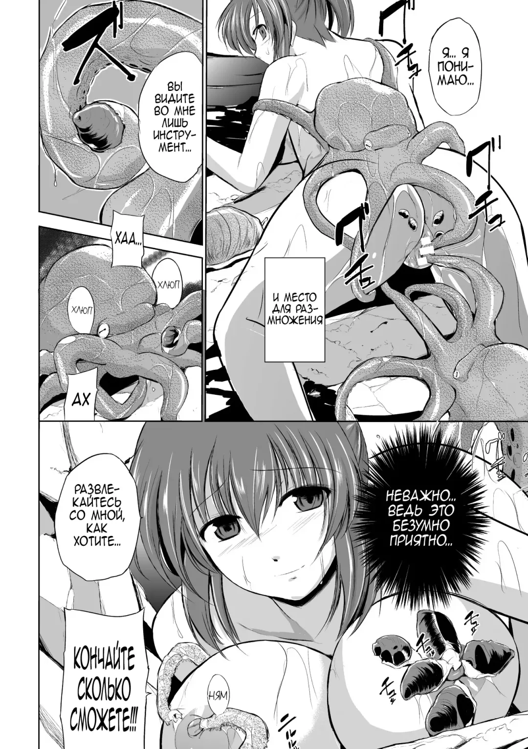 [Chiba Tetsutarou] Mushi Asobi Fhentai - Page 144