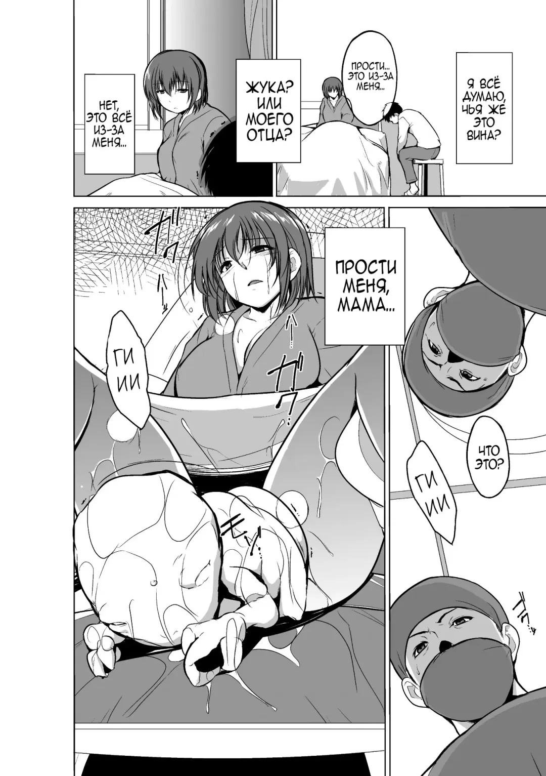 [Chiba Tetsutarou] Mushi Asobi Fhentai - Page 168