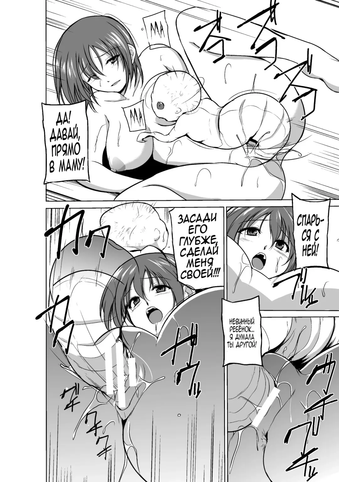 [Chiba Tetsutarou] Mushi Asobi Fhentai - Page 176