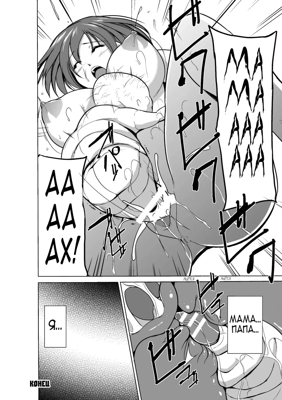 [Chiba Tetsutarou] Mushi Asobi Fhentai - Page 178