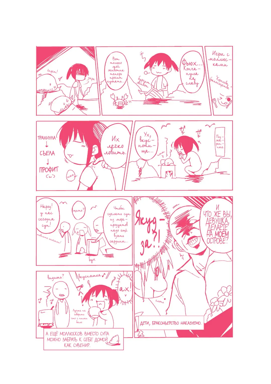 [Chiba Tetsutarou] Mushi Asobi Fhentai - Page 186