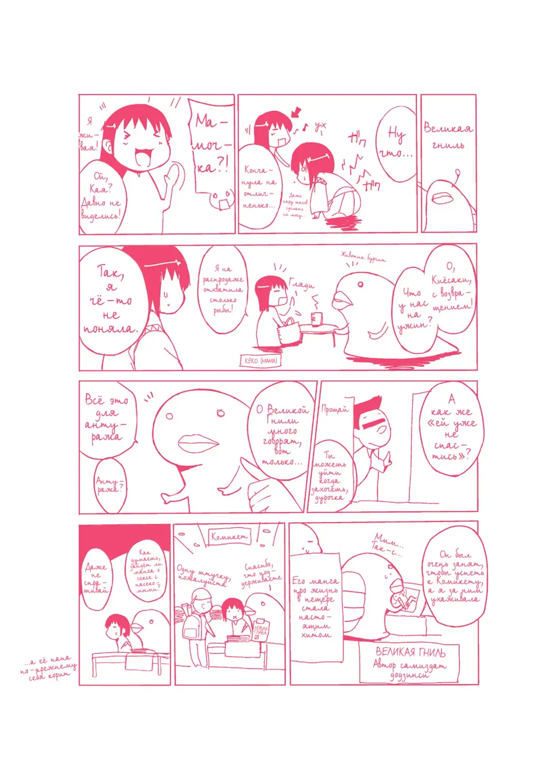 [Chiba Tetsutarou] Mushi Asobi Fhentai - Page 187