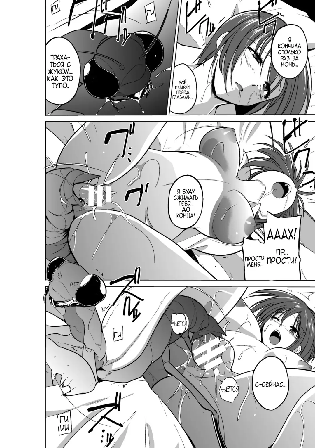 [Chiba Tetsutarou] Mushi Asobi Fhentai - Page 24