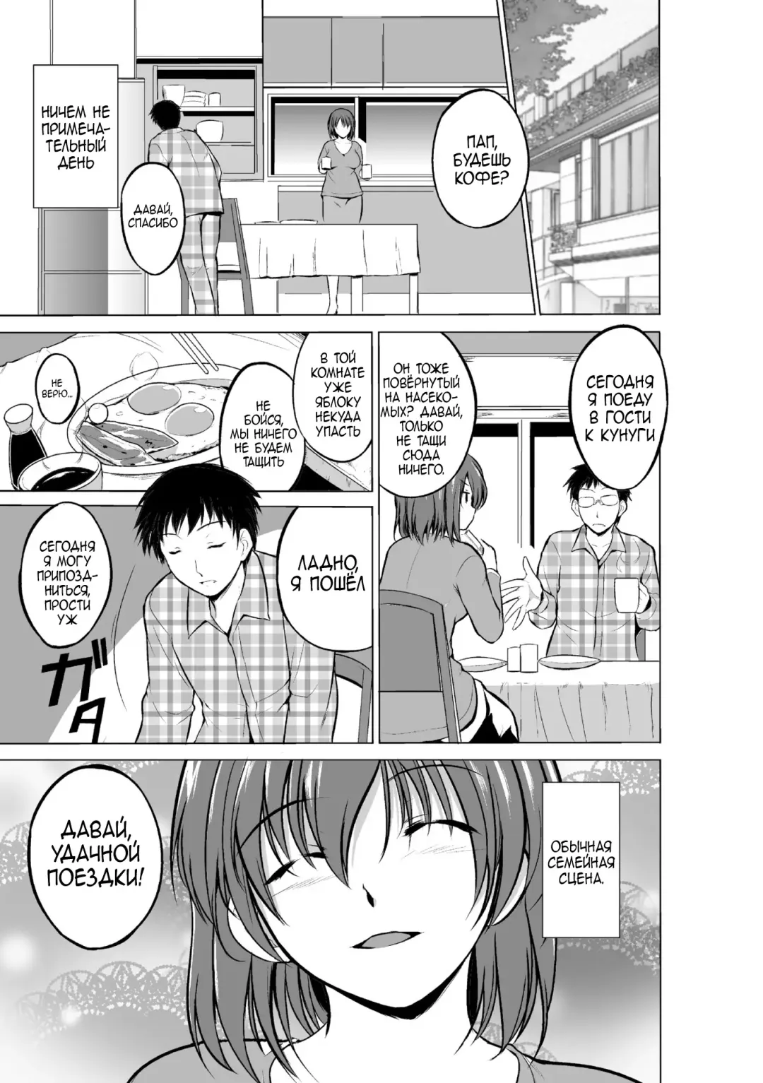 [Chiba Tetsutarou] Mushi Asobi Fhentai - Page 27