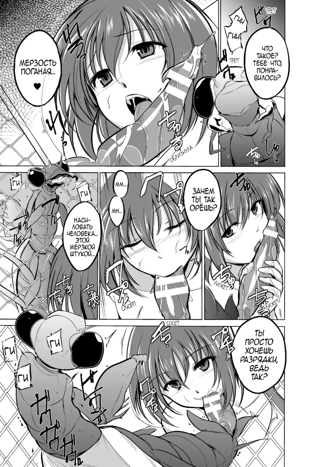 [Chiba Tetsutarou] Mushi Asobi Fhentai - Page 31