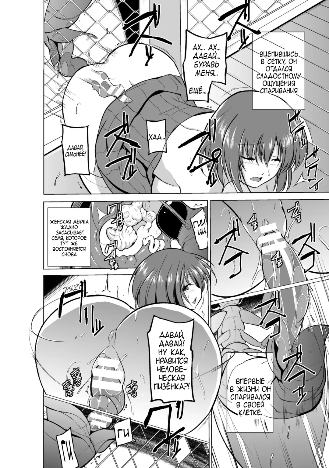 [Chiba Tetsutarou] Mushi Asobi Fhentai - Page 38