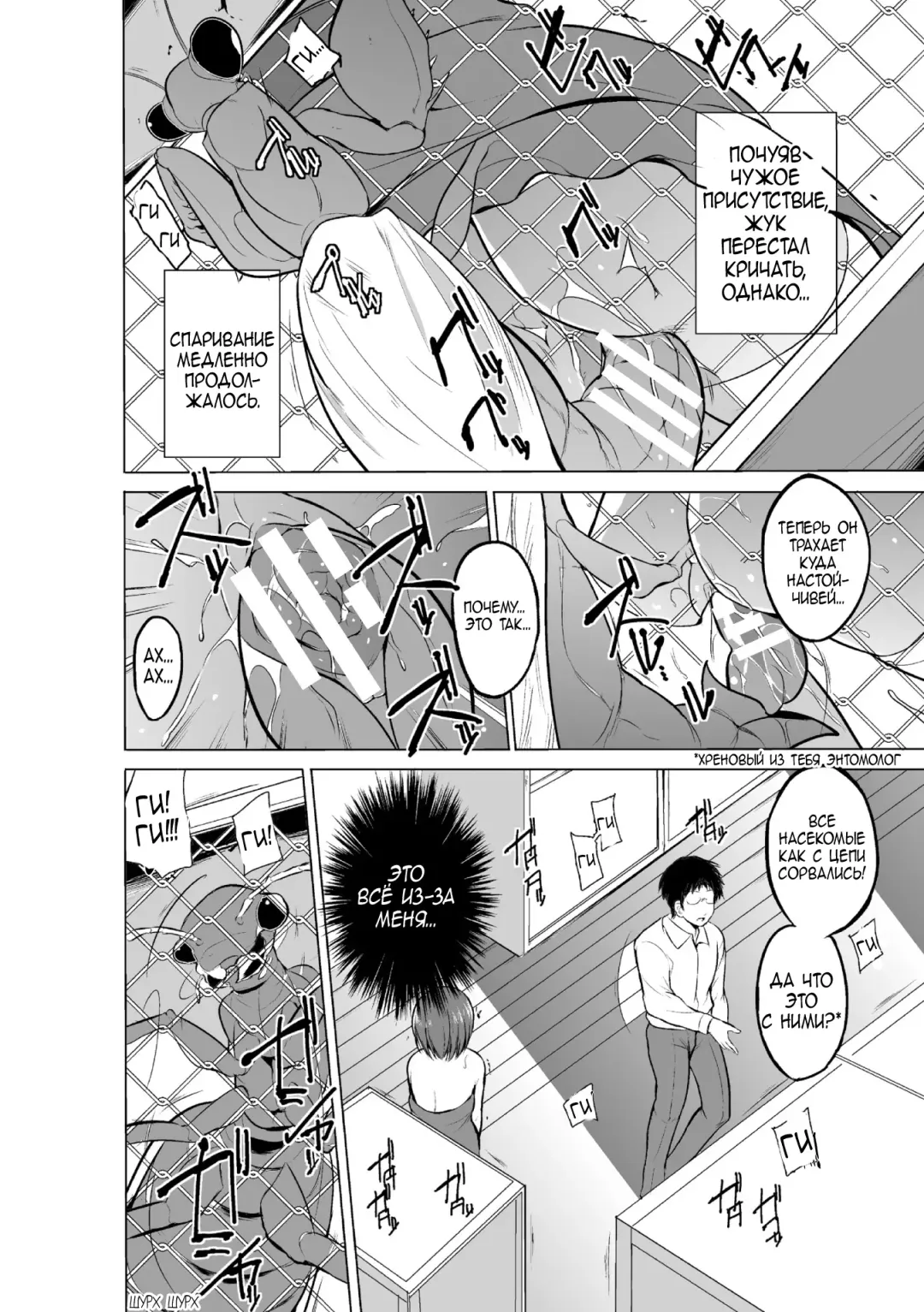 [Chiba Tetsutarou] Mushi Asobi Fhentai - Page 42